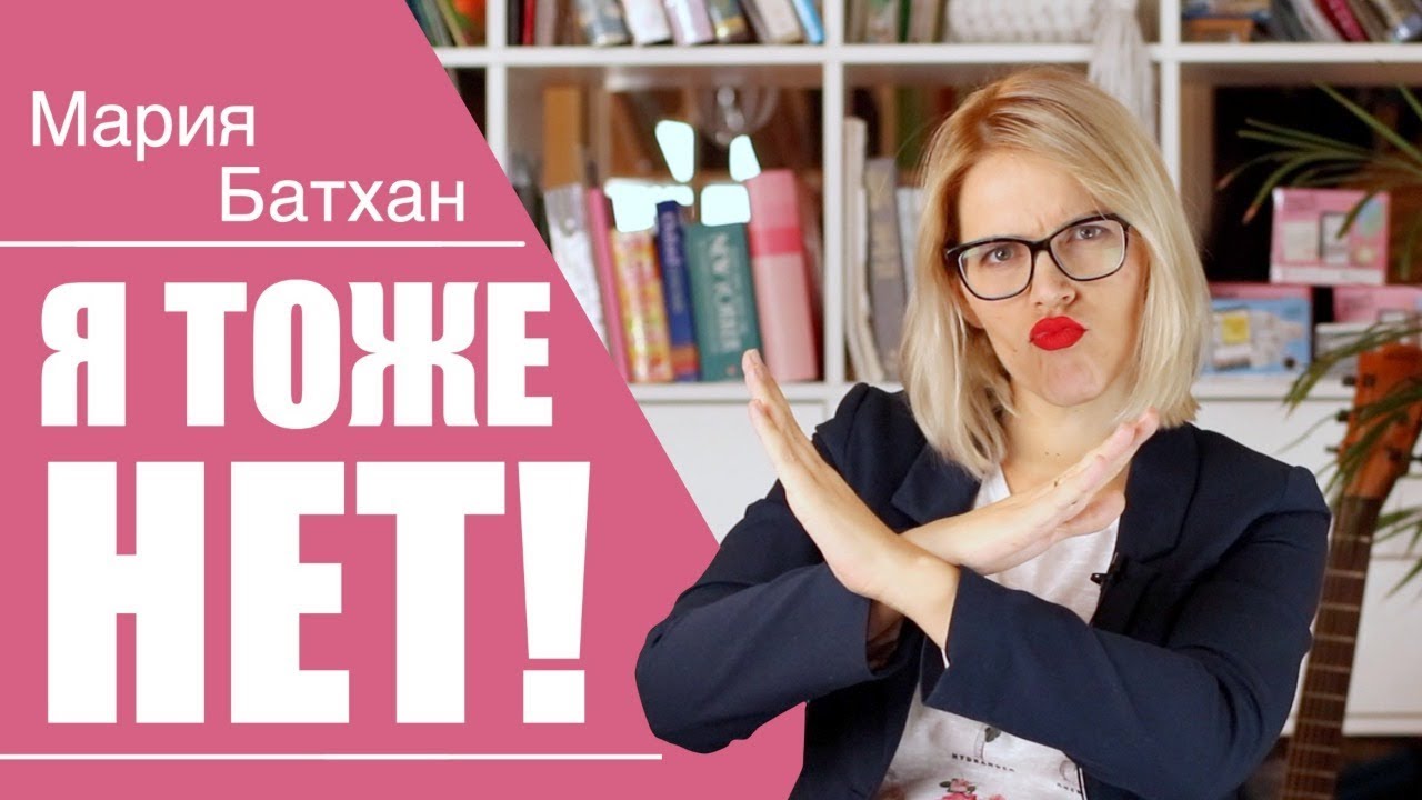 Я ТОЖЕ НЕТ! Английский язык с УЧИЛКОЙ! смотреть онлайн