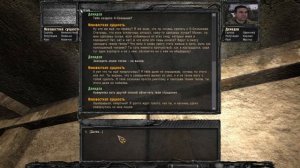 S.T.A.L.K.E.R. Ветер времени Прохождение (25) - [Неизвестная сущность. Уничтожить Осознание. Выброс