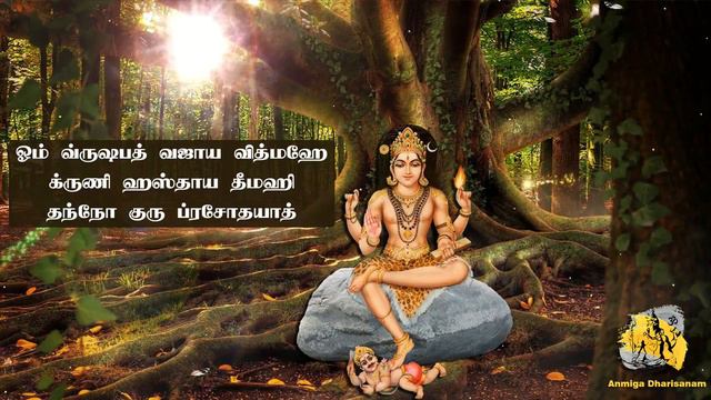 குரு பகவான் காயத்ரி மந்திரம் Guru Gayatri Mantra குரு பகவான் 108 போற்றி Guru Bhagavan Gayatri Mantr смотреть онлайн