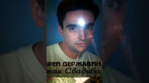 Брат ты мне или не брат Андрей Державин