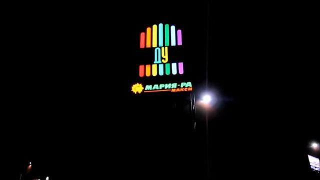 Светодинамика ТЦ Радуга г.Рубцовск- изготовление электроники-от 23.06.2014 г. смотреть онлайн