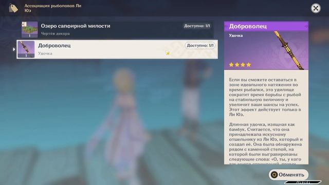 Как получить бесплатное копьё на Баал? Все мастера рыбалки / торговцы и их товары в Геншин Импакт смотреть онлайн