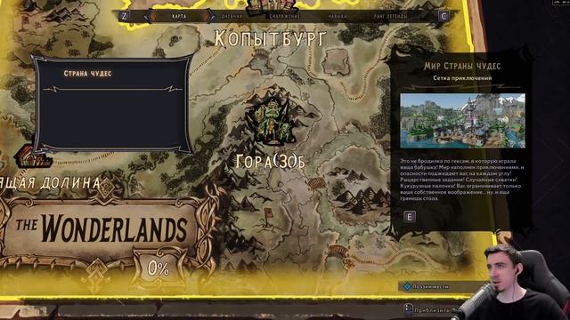 СТРАНА ЧУДЕС МАЛЫШКИ ТИНЫ ➤ Tiny Tina's Wonderlands [демо]