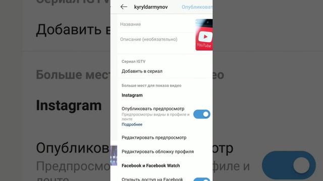 Как добавить длинное видео в Инстаграм больше 1 минуты смотреть онлайн