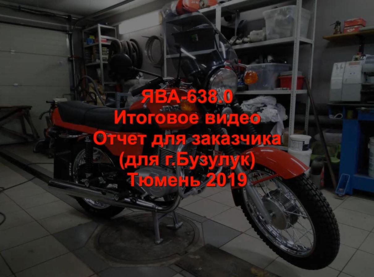 ЯВА 638 Бузулук Итоговое видео 2019 смотреть онлайн