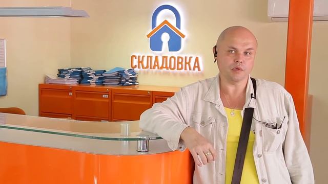 Склад для интернет магазина. Мини склады в Москве. Складовка смотреть онлайн