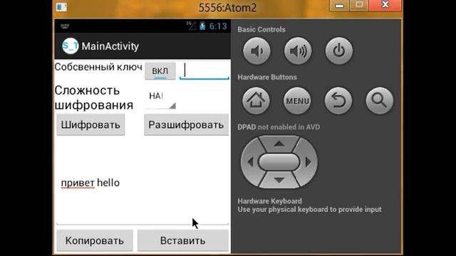 !!! SECRET TEXT for ANDROID!!! смотреть онлайн