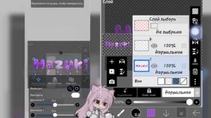 ✨️||ТУТОРИАЛ НА ВОД.ЗНАК||app:ibis paint x||gacha club?