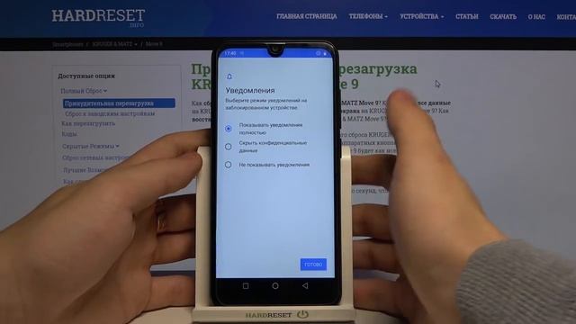 Отпечаток пальца на Kruger & Matz Move 9 / Как добавить отпечаток пальца на Kruger & Matz Move 9? смотреть онлайн