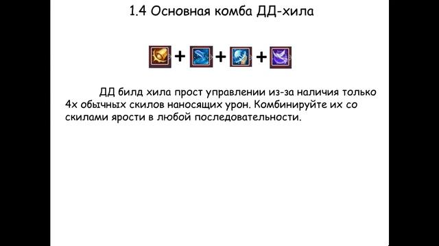[RU REVELATION] Гайд на PVE друида Revelation смотреть онлайн