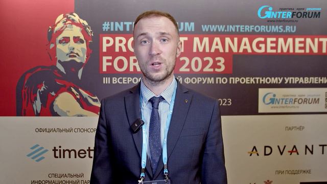 Отзывы участников Project Management Forum - форум по проектному управлению. СЕВКОМНЕФТЕГАЗ смотреть онлайн