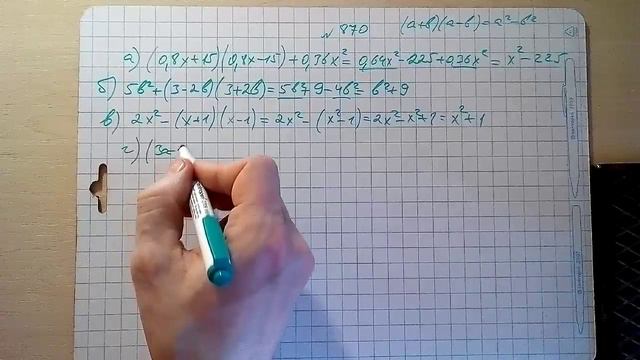 №870 алгебра 7 класс Макарычев смотреть онлайн