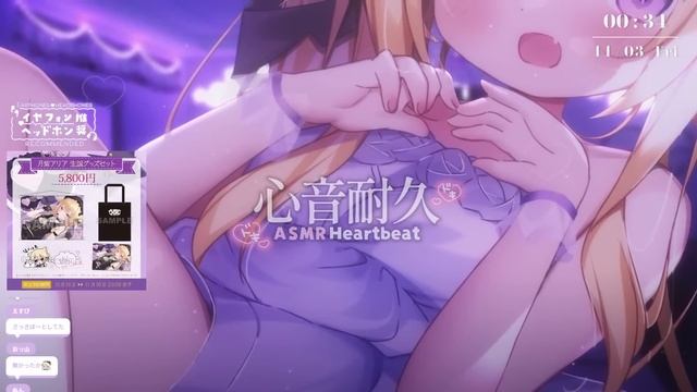 【#ASMR/3dio】心音耐久?可愛い女の子のドキドキ心音…聴きながら安眠? HeartBeat【月紫アリア/Vtuber】