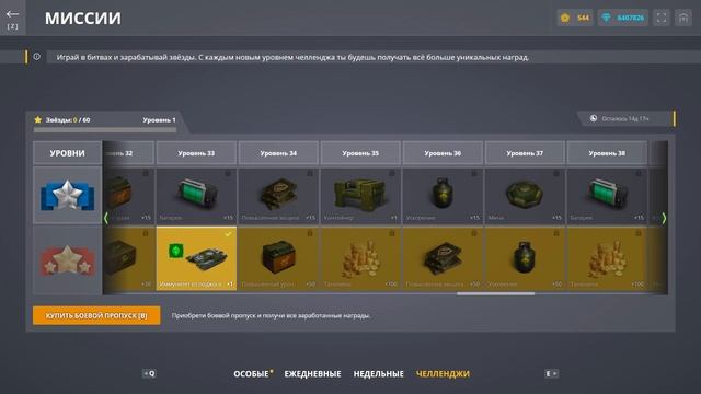 УБРАЛИ СКИН-КОНТЕЙНЕР ИЗ ЧЕЛЛЕНДЖА! ЧТО ОПЯТЬ ЗАДУМАЛИ РАЗРАБОТЧИКИ?! ТАНКИ ОНЛАЙН смотреть онлайн