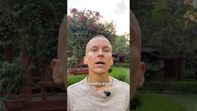 Веды. Счастье уровень 1.