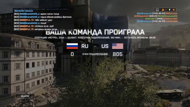 Battlefield 4 с чего начинался клан UGAR №2 смотреть онлайн