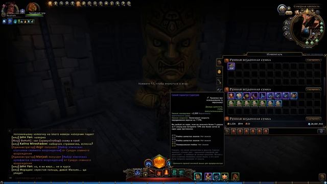 Neverwinter - РАЗДАЧА ПОДАРКОВ и приглашение в гильдию Жители долины теней смотреть онлайн