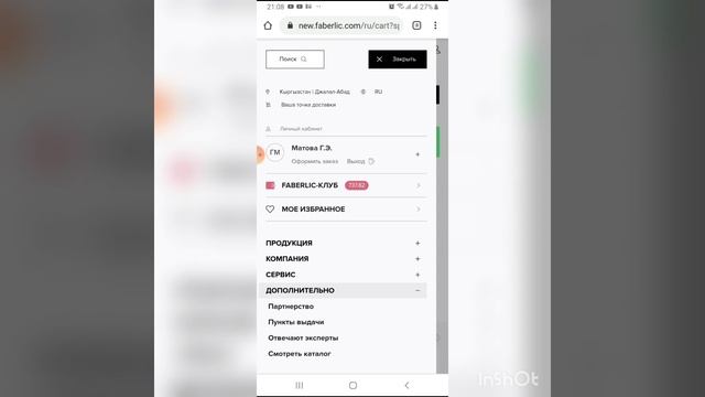 Сайттан продукцияларды коруу, заказга кошуу жана каталогду барактоо смотреть онлайн