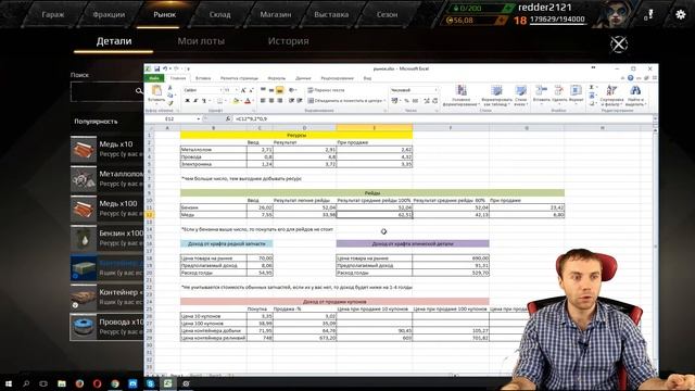 Crossout: торговля на рынке, как можно заработать золото в Кроссаут смотреть онлайн