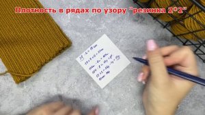 МАСТЕР-КЛАСС ШАПКА РЕЗИНКОЙ 2*2 СПИЦАМИ/НА ЛЮБОЙ РАЗМЕР