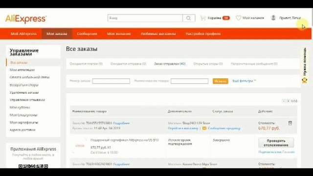 Как купить на алиэкспресс недорого Как купить на Алиэкспресс со скидкой смотреть онлайн