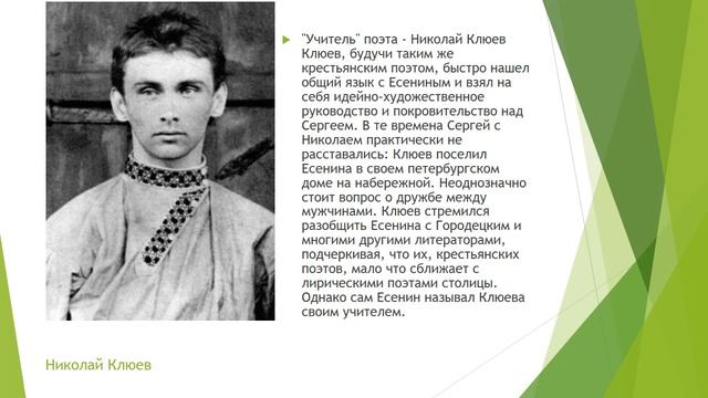 #Юбилей_Есенина_125 "Литературные друзья Есенина" смотреть онлайн