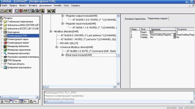 ПЛК Овен панель оператора ИП320 часть №2 смотреть онлайн
