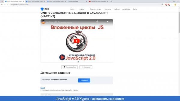 О курсе и о форуме JavaScript 2.0