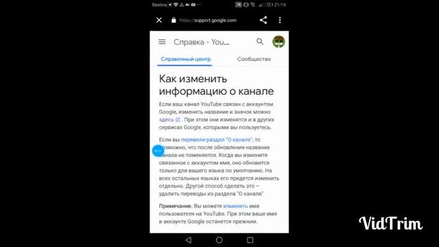 Как поставить аватарку на канал если не высвечивается фотоаппарат смотреть онлайн