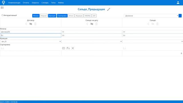 Я покажу как делаются вычисления в NOCODE – в среде без программирования.