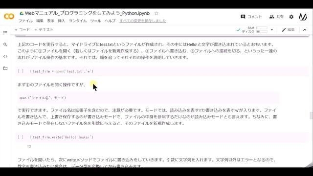 CeMDS Python講座 4.1 テキストファイルを読み込んでみよう смотреть онлайн