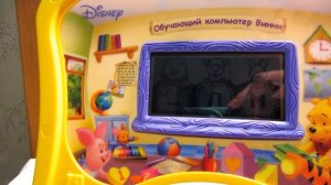 Обучающий компьютер Винни VTech. Часть 1