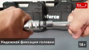 Наборы инструментов Inforce