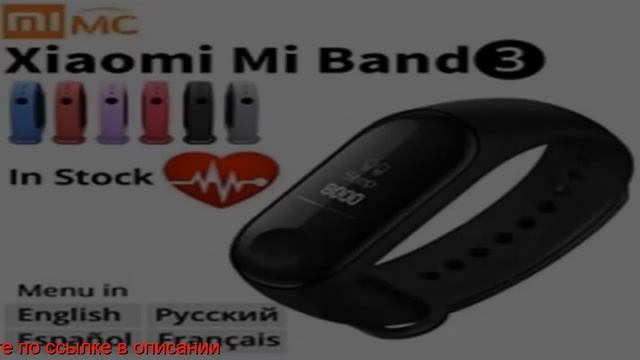 Купить mi band на алиэкспресс смотреть онлайн