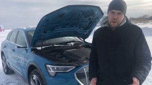 Ауди е-трон в Сибири. Первые впечатления