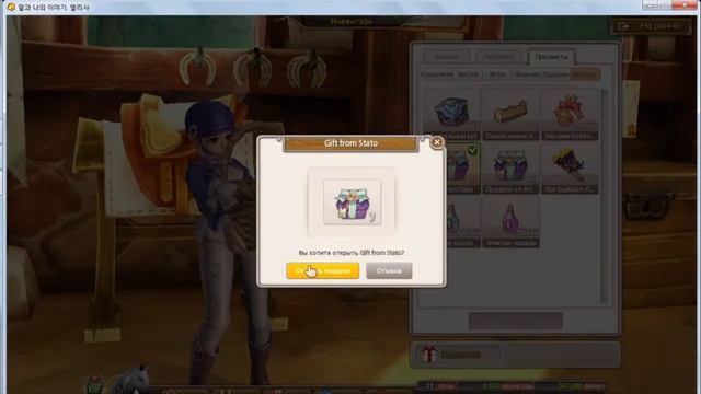 Распаковка подарков в Alicia Online / Подарки с НГ / Говорим о Star Stable Online. смотреть онлайн