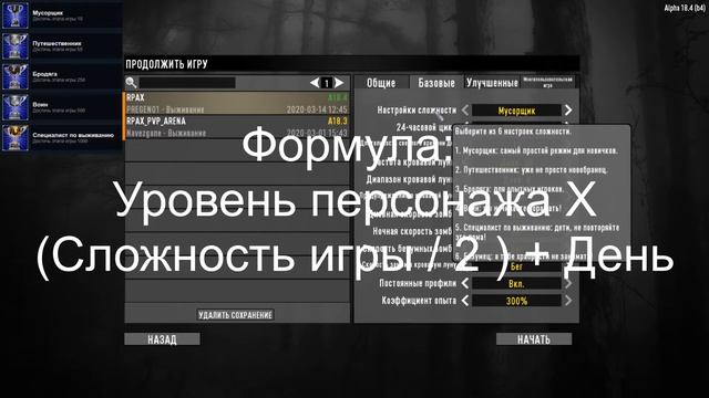 Как получить 1000 Этап игры - 7 Days to Die смотреть онлайн