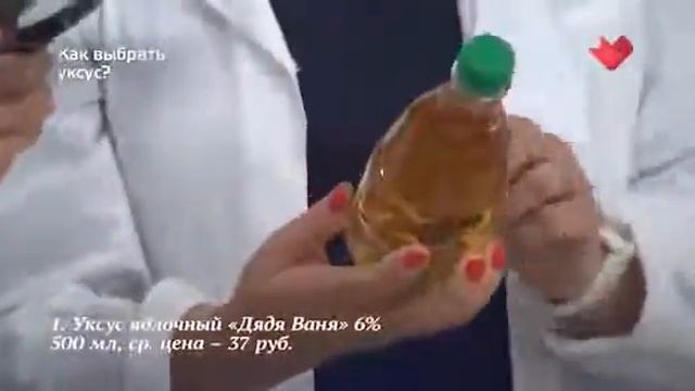 Доверяй, но проверяй как выбрать уксус смотреть онлайн