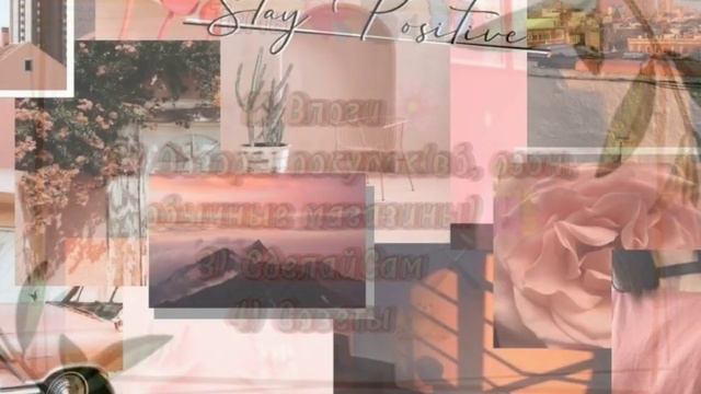 Вот так вот!🫶Всех люблю💗Видео выйдет 17/18 числа💘 смотреть онлайн