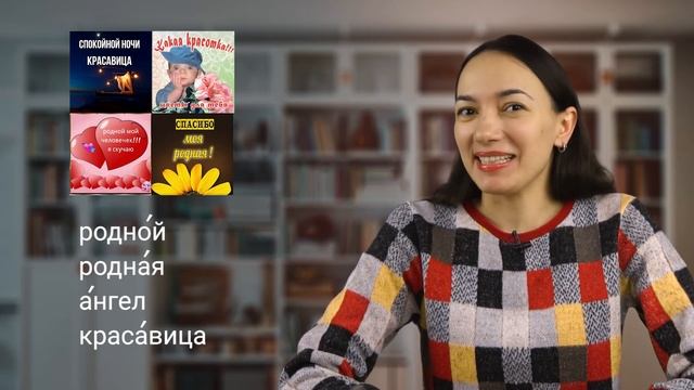 Top 10 terms of Endearment in Russian | Топ-10 ласковых обращений на русском языке смотреть онлайн