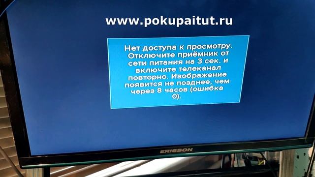 Триколор "ошибка 0". Самостоятельно решить проблему. смотреть онлайн