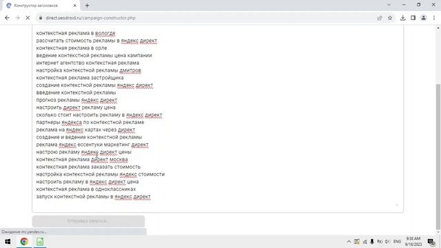 Конструктор заголовков объявлений | Сеодроид смотреть онлайн