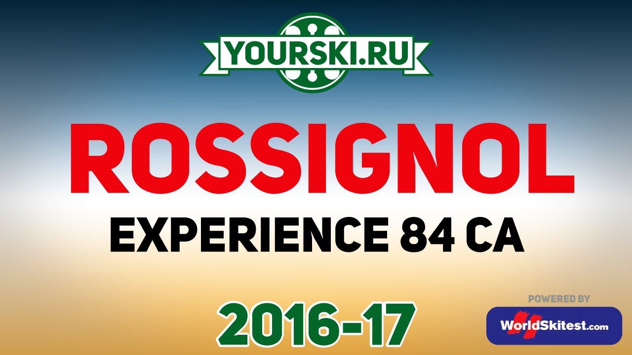 Тесты горных лыж Rossignol Experience 84 HD (Сезон 2016-17) смотреть онлайн