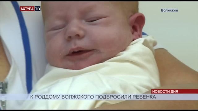 Малыш, найденный в Волжском возле роддома, ждет родителей смотреть онлайн
