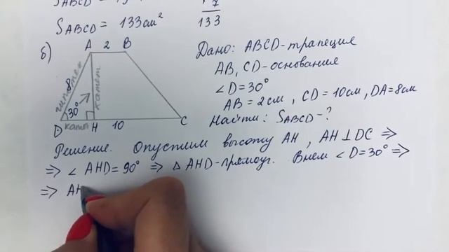 ГДЗ по геометрии | Номер 480 Геометрия 8 класс Атанасян Л.С. / Подробный разбор смотреть онлайн