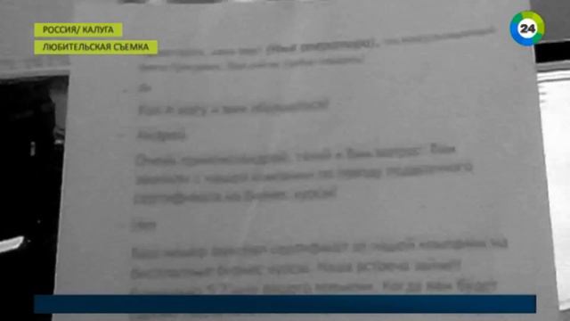 Игра на бирже в интернете разорила сотни жителей Калуги смотреть онлайн