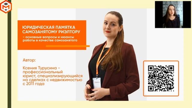 Нюансы в работе с самозанятыми и ИП. Что можно и нельзя самозанятому риэлтору. Ксения Турусина смотреть онлайн