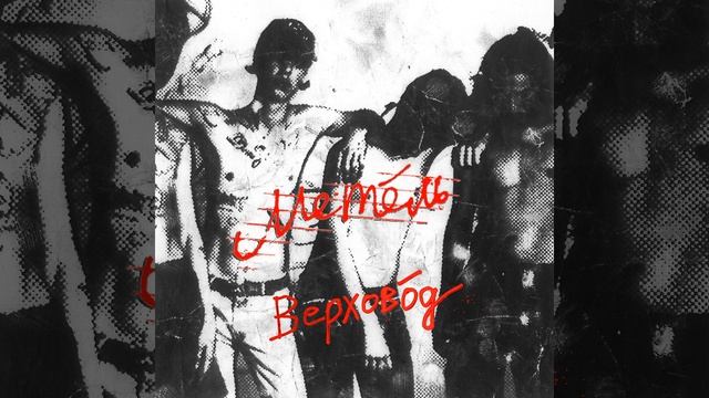 Букет смотреть онлайн