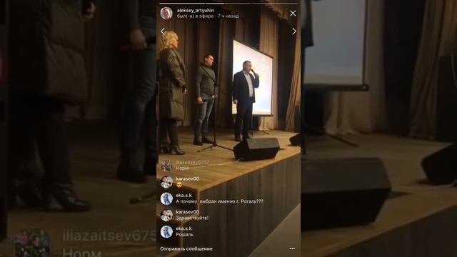 Как общается мэр города Рошаль с жителями по вопросу мусора смотреть онлайн