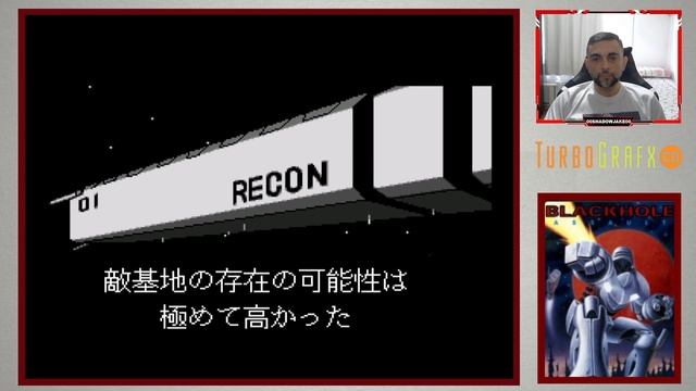 [ 007/150 ] BLACK HOLE ASSAULT (PC ENGINE CD) - DESAFIO 150 JOGOS FINALIZADOS ✅ смотреть онлайн